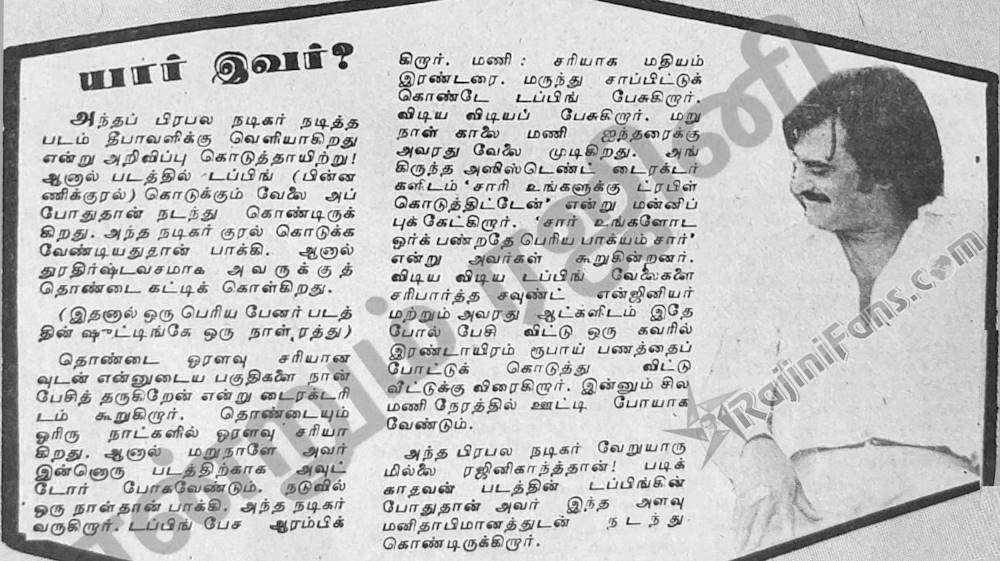 Miscellaneous Rajinikanth article / image 46